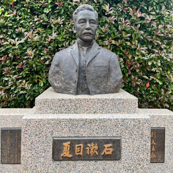 Bảo tàng Tưởng niệm Soseki Sanbo