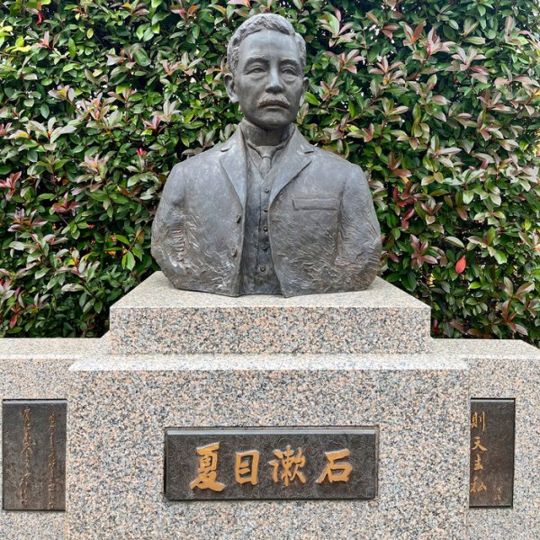 Bảo tàng Tưởng niệm Soseki Sanbo